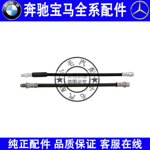 适用奔驰E级W211W212W213前后刹车软管E200E260E300E350制动油管