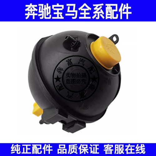 适用宝马X3 X4水箱副水壶F25 F26防冻液付水壶冷却液膨胀壶盖子