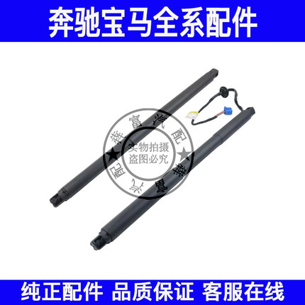 适用奔驰M级W166尾门撑杆ML300ML320ML350ML400后备箱液压支撑杆