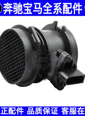 适用奔驰E级W210W211W212W213空气流量计E240E280E320E350传感器