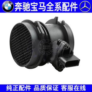 适用奔驰E级W210W211W212W213空气流量计E240E280E320E350传感器