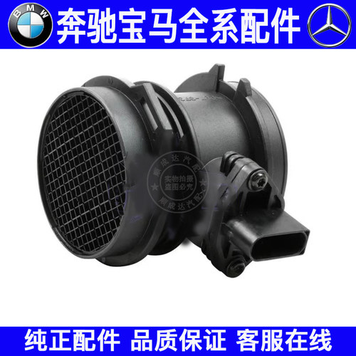 适用奔驰E级W210W211W212W213空气流量计E240E280E320E350传感器