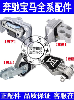 适用奔驰W156W176W246发动机机脚胶B200B180A200GLA200GLA180支架