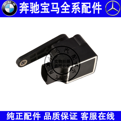 适用奔驰A级B级C级E级S级车身高度传感器W169W245大灯高度调节器