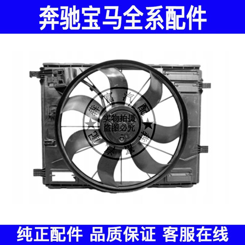 适用奔驰C级W206电子扇C200 C260发动机冷却器散热器风扇总成