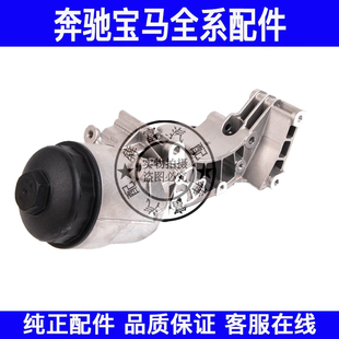 适用宝马3系5系7系X3X5机油格底座E46E60E53E66E83机油滤清器盖子