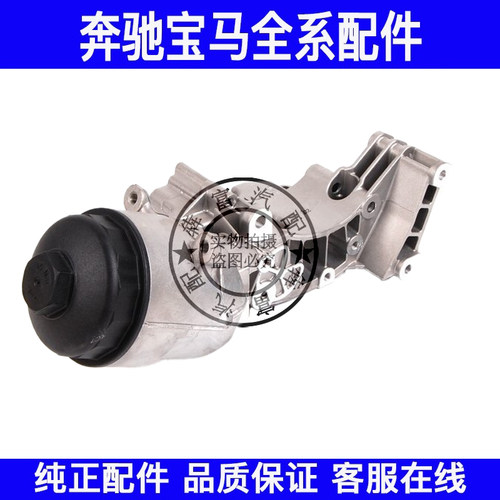 适用宝马3系5系7系X3X5机油格底座E46E60E53E66E83机油滤清器盖子