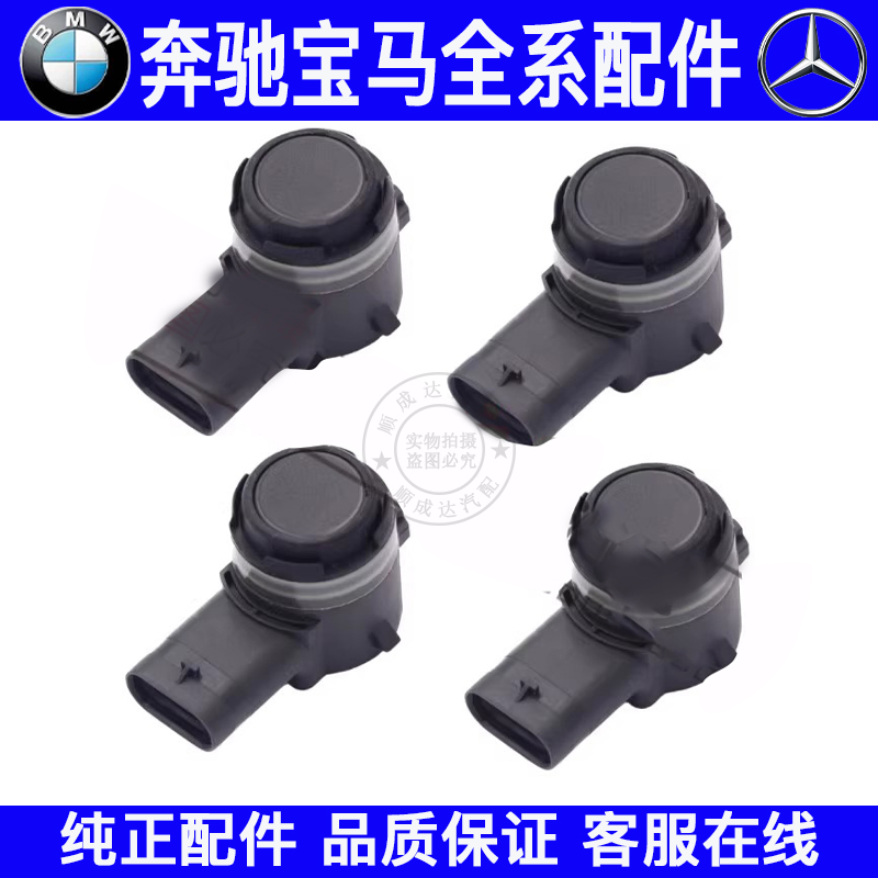 适用宝马5系G38前杠G30后杠525倒车528雷达530电眼540探头感应器
