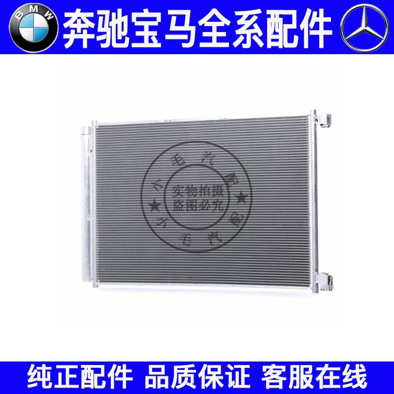 适用奔驰GLC级W253空调散热网GLC200 GLC260 GLC300冷凝器 散热器