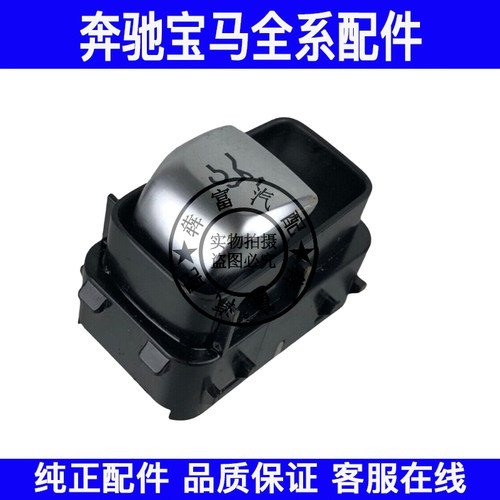 适用奔驰E级W213尾门开关E200E230E300E350尾盖尾箱盖后备箱开关