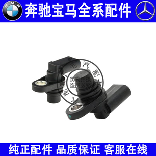 适用奔驰E级W212W274 E260E300E350E400进排气凸轮轴位置传感器
