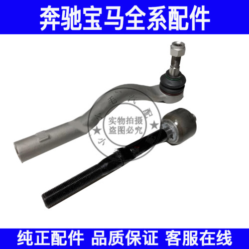 适用奔驰W251方向机横拉杆球头R280 R300 R320 R350 R500内外球头