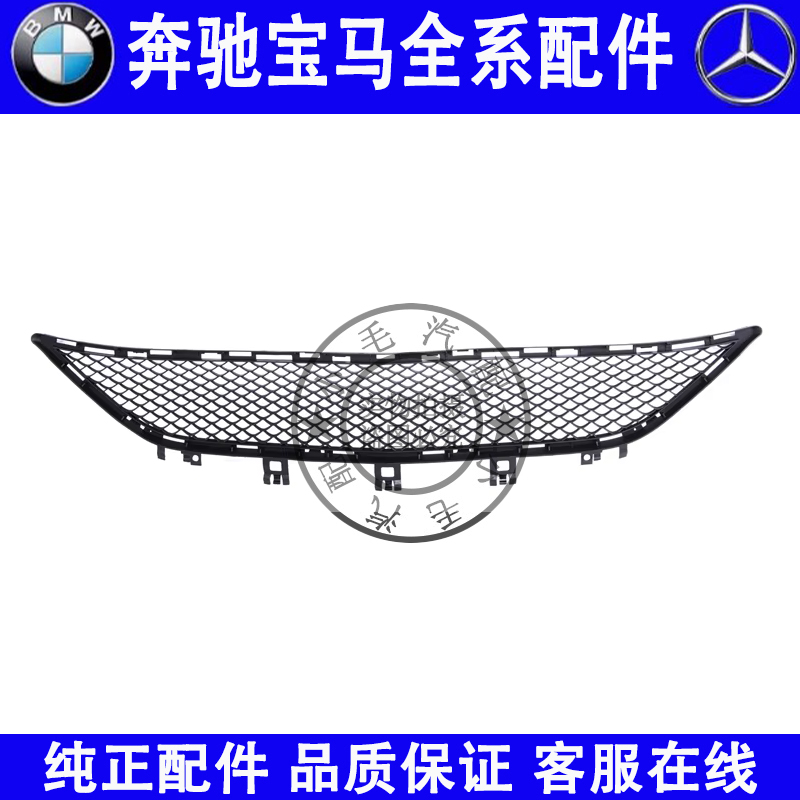 适用奔驰E级W212前杠下格栅E200E280E300E320E400通风网下中网