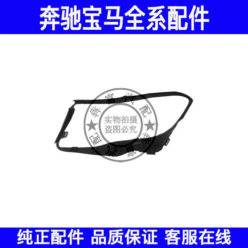 适用奔驰GLA级W156大灯密封条GLA200GLA220GLA260大灯胶条