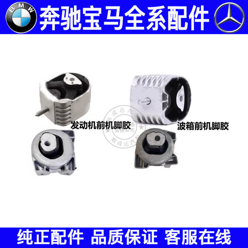 适用奔驰A级B级发动机波箱变速箱机脚胶W245 W169 A200 B180支架