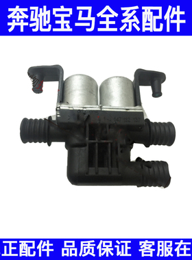 适用宝马5系7系E39E60E66730空调暖风水阀520暖水阀523 525528530