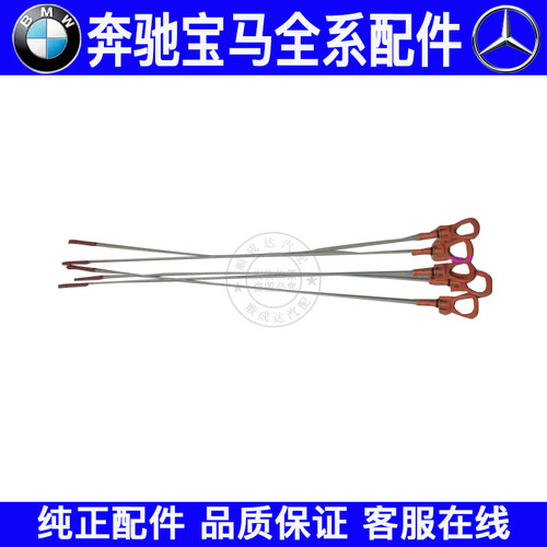 适用宝马1系3系F20 F30 F35机油尺116 118 120 320 325机油标尺