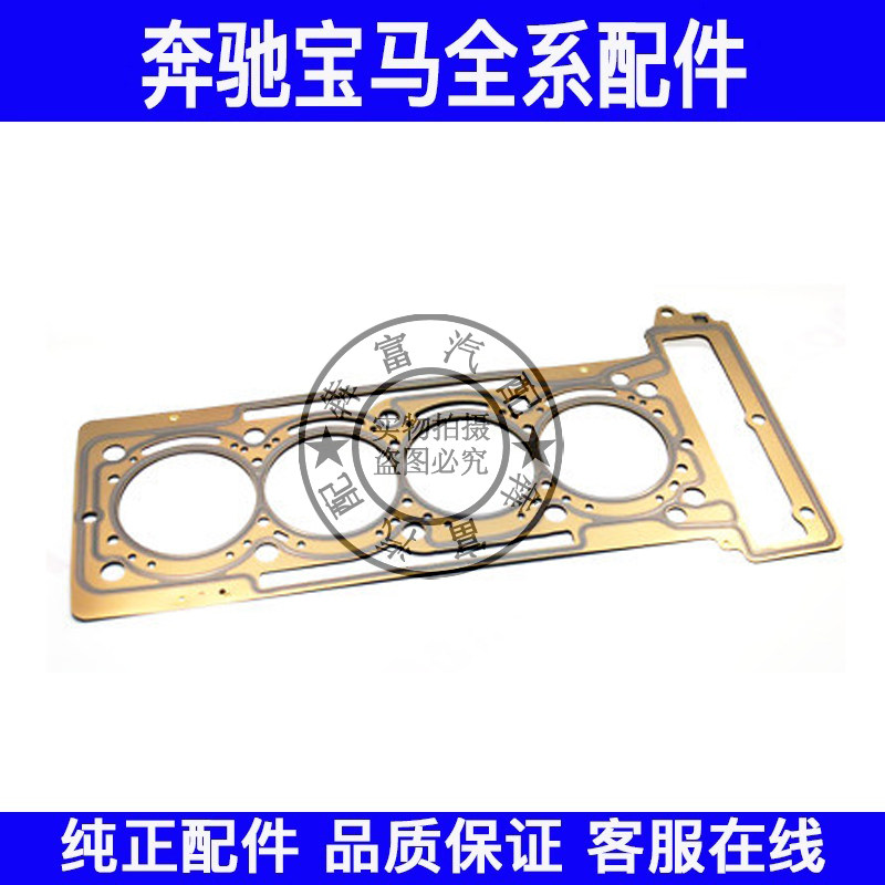 适用奔驰GLA级W156M270气缸垫GLA200GLA220GLA260发动机气缸床垫