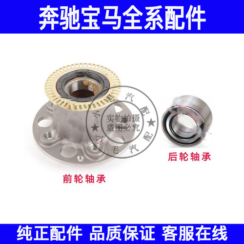 适用奔驰S级W220前轮S280后轮S320轮毂S350轴头S500轴承S600修包