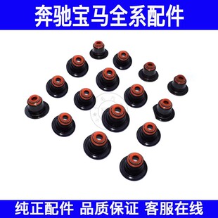 适用宝马E46 E53 E60 E66 E70 E87 E90 N40 N42N46发动机气门油封