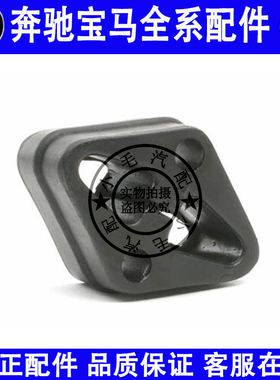 适用宝马1系2系3系4系迷你排气尾管吊胶X1X2X5X6X7E84吊耳支架