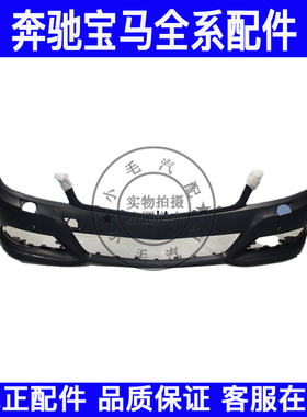 适用奔驰C级W204 C180 C200 C260 C300 C280前保险杠 前杠 前包围