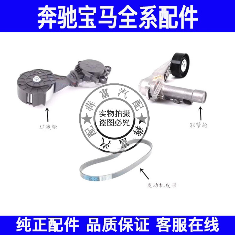 适用宝马MINI迷你R55R56R57R58R60皮带张紧器涨紧轮摩擦轮水泵轮图片