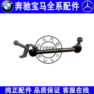 适用奔驰S级W221车身高度传感器拉杆S300S350S400S500600调节吊杆