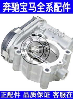 适用奔驰C级E级W205W213节气门C180C200C220C260E300电子节气门