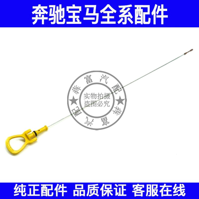 适用奔驰C级E级GLCW212W213W253M274机油尺C200E300GLC260发动机