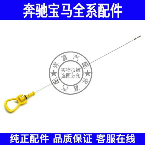 适用奔驰A级B级GLA级W156W176W246M270机油尺A180B200GLA220油尺