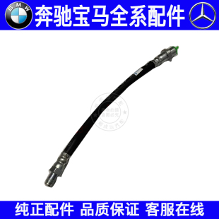 适用奔驰S级W220W221W222前后轮刹车软管S300S350S400S45制动油管