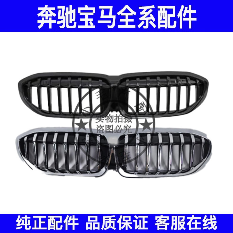 适用宝马3系G20G28前杠中网320 323 328 328 330进气格栅前中网图片