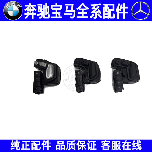 适用奔驰ML GL GLS GLE C200 E260 GLA CLA座椅开关总成头枕按键