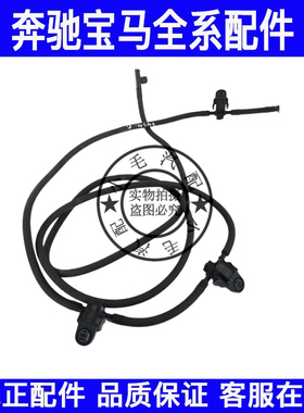 适用奔驰C级W204雨刮喷水管C180C200C250C300C320前档玻璃喷水管