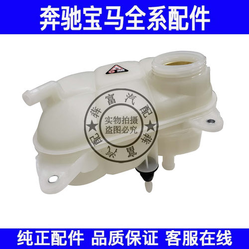 适用奔驰唯雅诺威霆凌特W447 W448水箱副水壶冷却液付水壶水箱