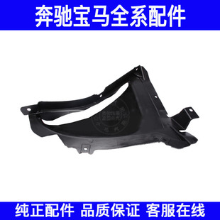 745前叶子板内衬三角板内衬挡板 适用宝马7系F02F01 730 740 750