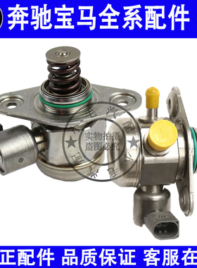 适用奔驰C级E级W204W205W212M274高压油泵C260 E300燃油泵增压器