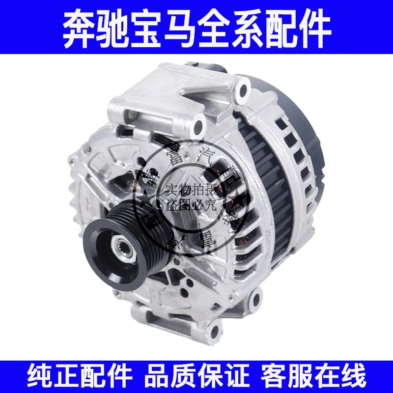 适用奔驰S级W220W221发电机S300S320S350S400S450500发动机发电机