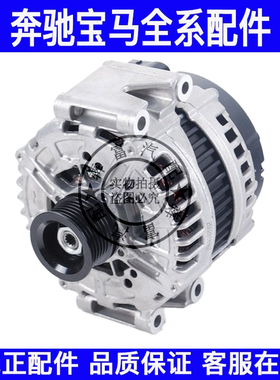 适用奔驰M级W166发电机ML300 ML320 ML350 ML400发动机发电机
