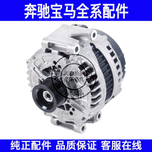 ML400发动机发电机 ML350 适用奔驰M级W166发电机ML300 ML320