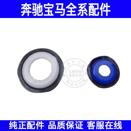 适用宝马mini迷你R55 R56 R57 R58 R60曲轴油封 前后曲轴油封