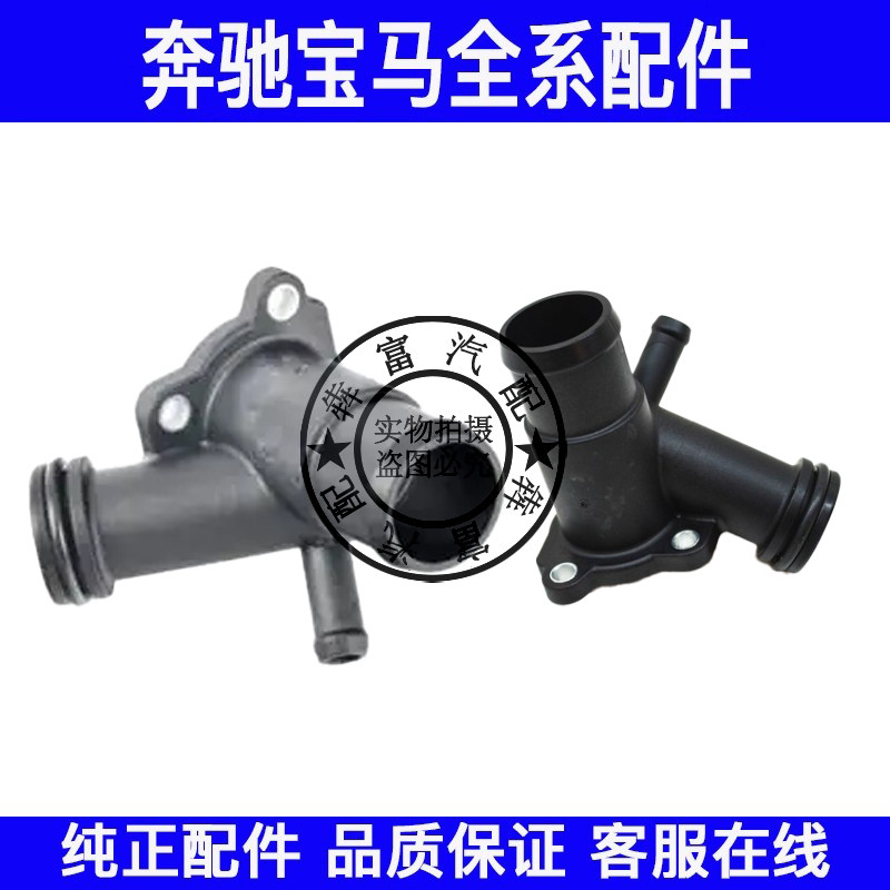 适用奔驰GLA级W156M270水泵头GLA200GLA220GLA260节温器水管接头