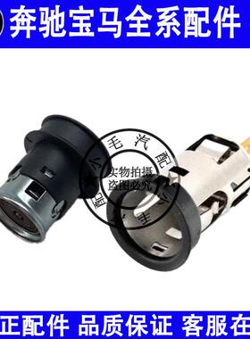 适用宝马1系3系7系X1点烟器底座E84 F02 F20 F30 F35 F52插座插头