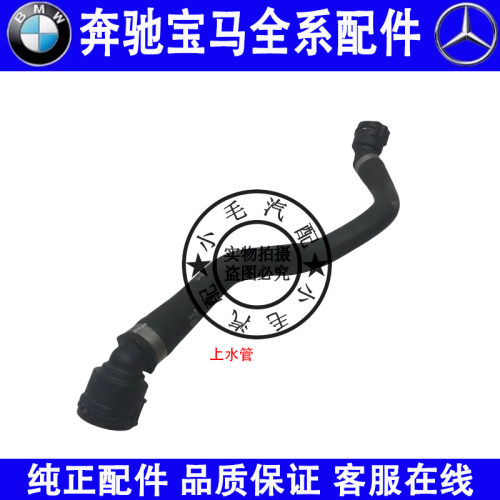 适用奔驰A级B级CLA级W118W177W247水箱上水管A200冷却散热器水管