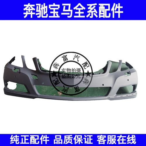适用奔驰E级W212前杠E200E260E240E230E280E300前保险杠前包围