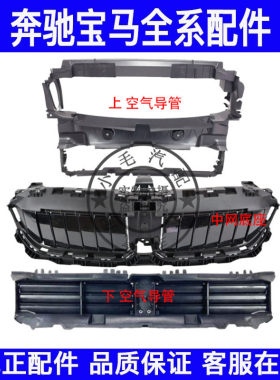 适用宝马3系G20G28空气导管320323中网325底座328百叶窗330集风罩