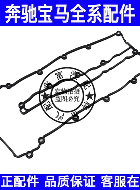 适用奔驰M级W166M651气门室盖密封垫ML300ML320ML350气门室盖胶圈
