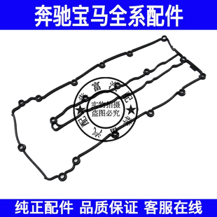 适用奔驰M级W166M651气门室盖密封垫ML300ML320ML350气门室盖胶圈