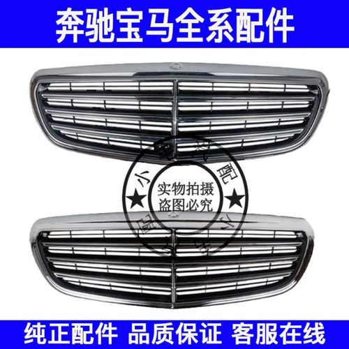 适用奔驰E级W213中网E200 E260前脸E300前杠E320格栅E350立标中网